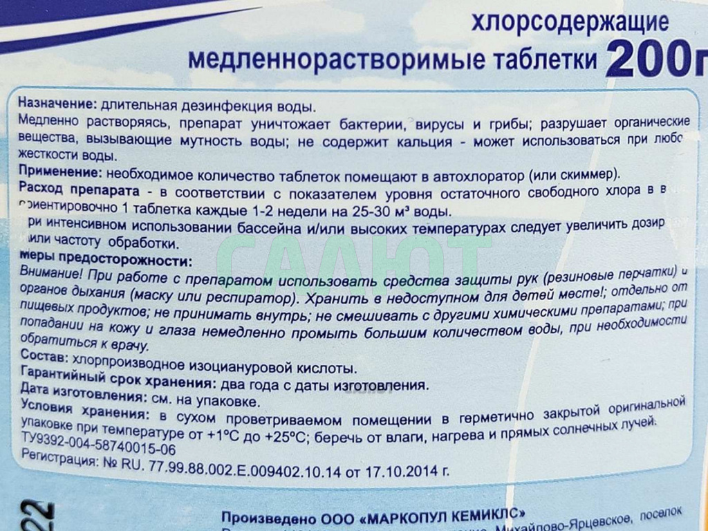 Лонгафор (таблетки 200г.-13шт.) 2,6 кг.