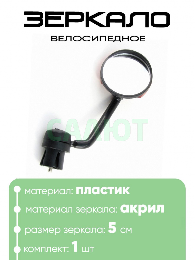 Зеркало заднего вида Vinca Sport JY 05