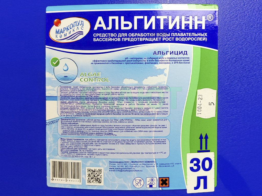 Альгитинн 30 л.