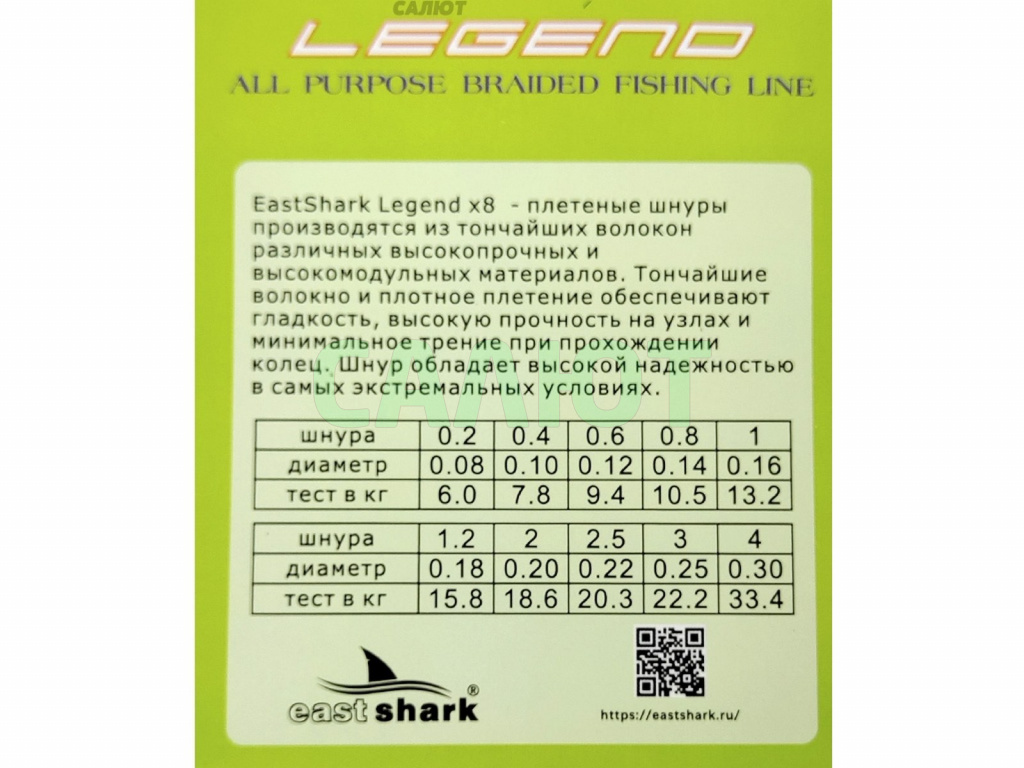 Шнур плетеный East Shark Legend X8 150m green