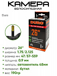 Камера велосипедная 26" 1,75/2,125 Duro AV48 DHB01008