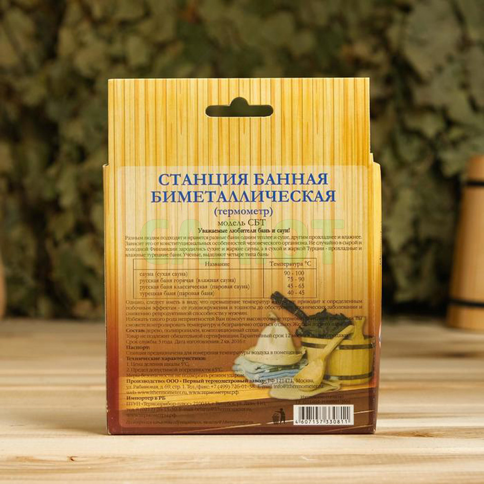 Термометр Биметаллический СБТ (2545543)