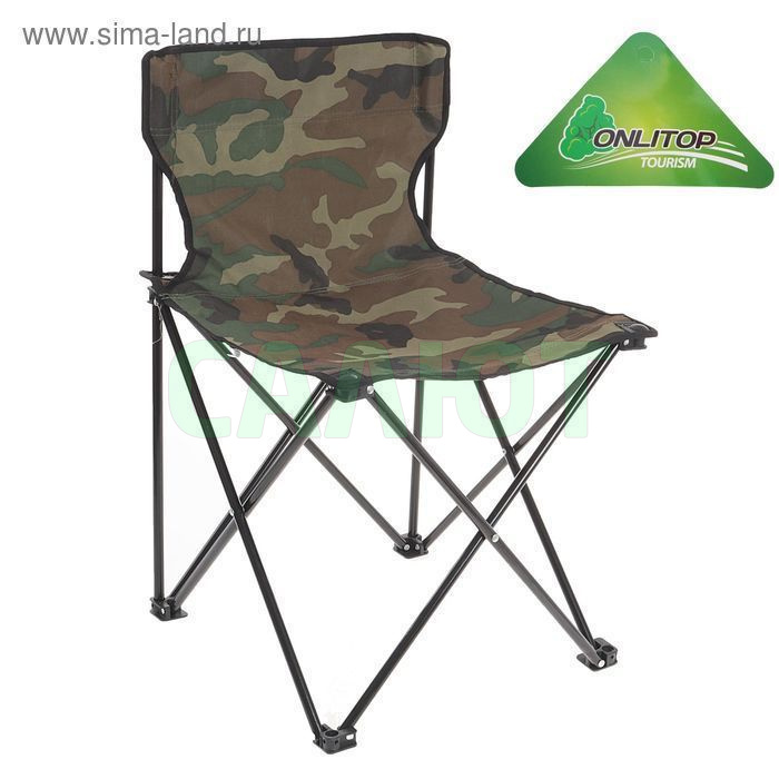 Кресло туристическое складное 45х45х70 см, цвет: зеленый