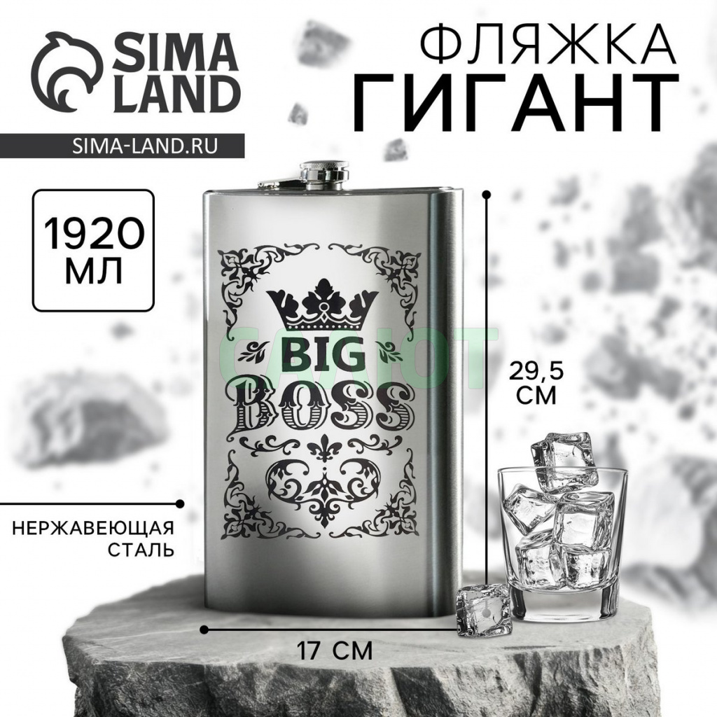 Фляжка 1,92л "Big boss" (5035996)