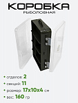 Коробка рыболовная "Три Кита" ТК-32