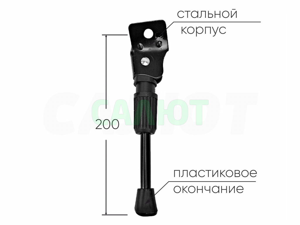 Подножка 200мм