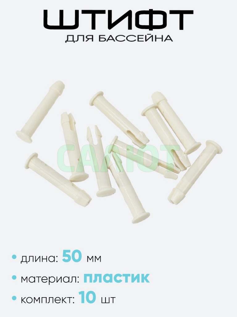 Штифт 50мм d-9мм