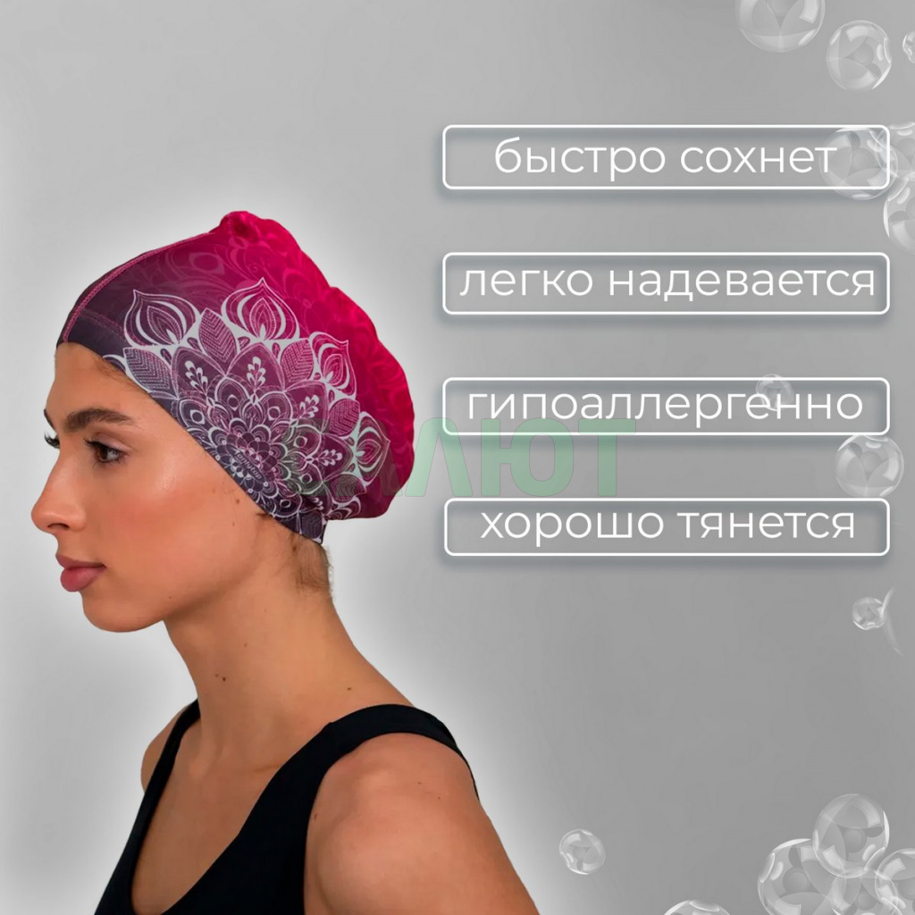 Шапочка для плавания Onlitop (3589388)