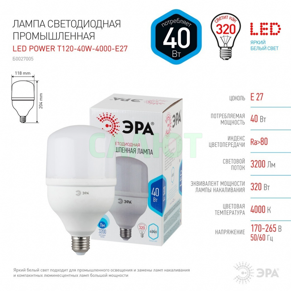 ЭРА Led smd Power 40W-4000-E27