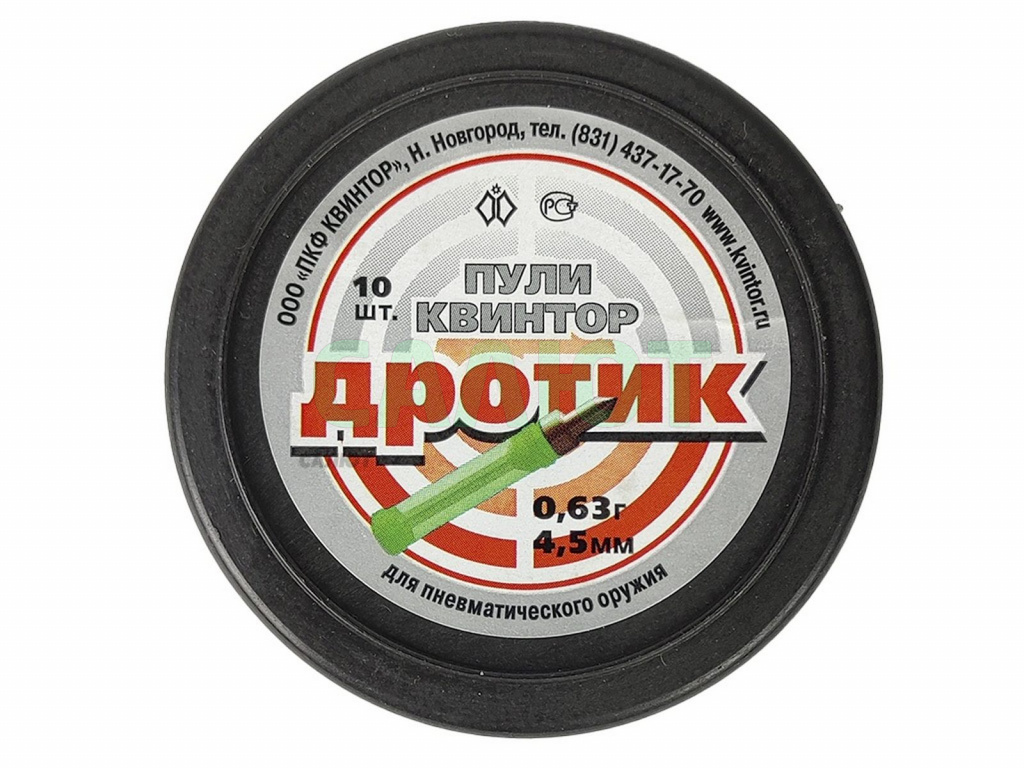 Пули Квинтор Дротик 4,5мм 0,63г. (10шт,)