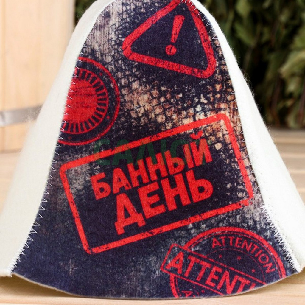 Шапка для бани "Банный день" (9224504)