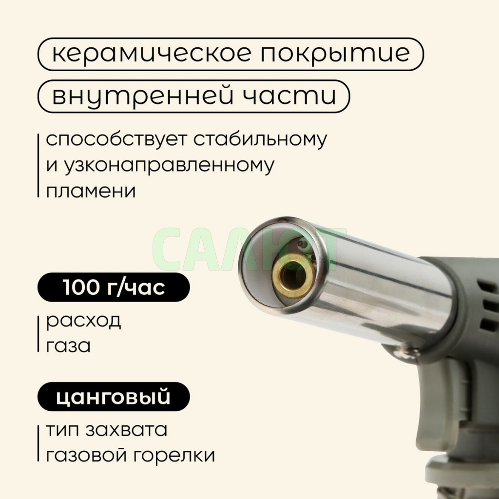 Газовая горелка Maclay  (10199147)