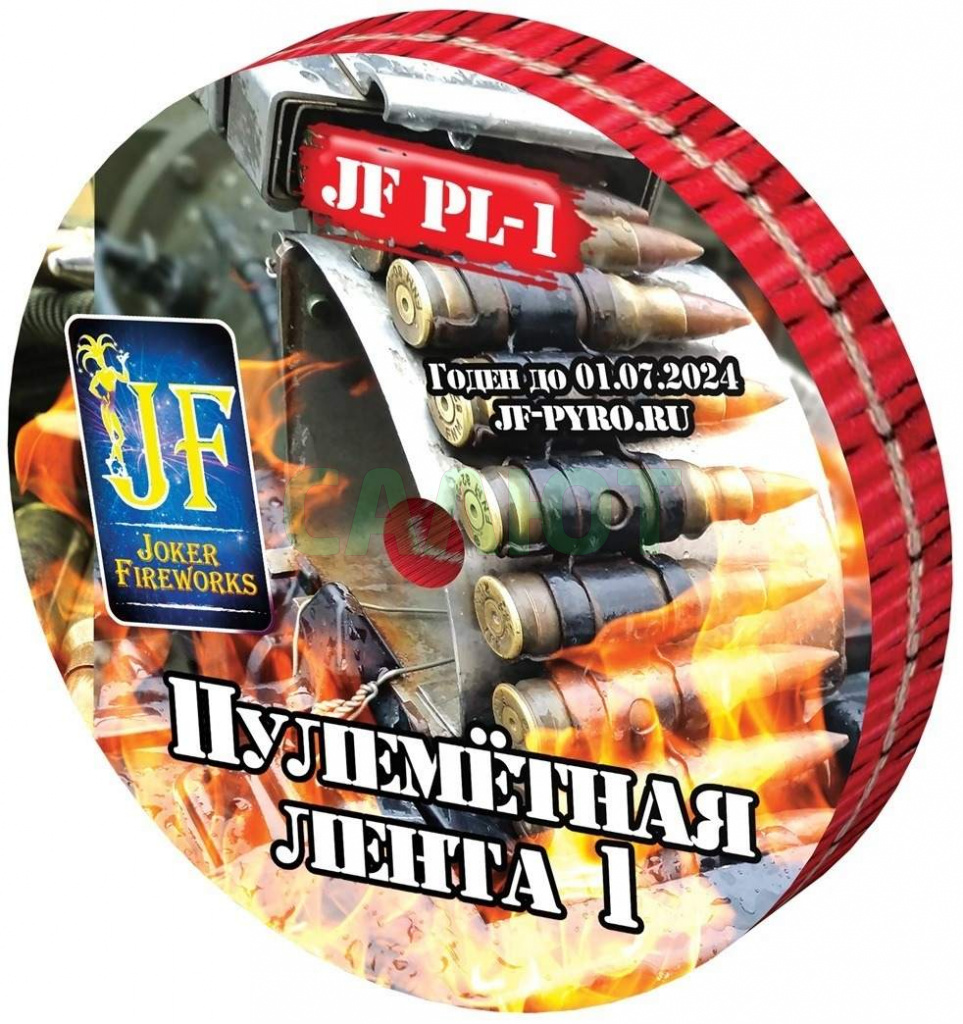 Пулеметная лента JF PL-1 (48/12)