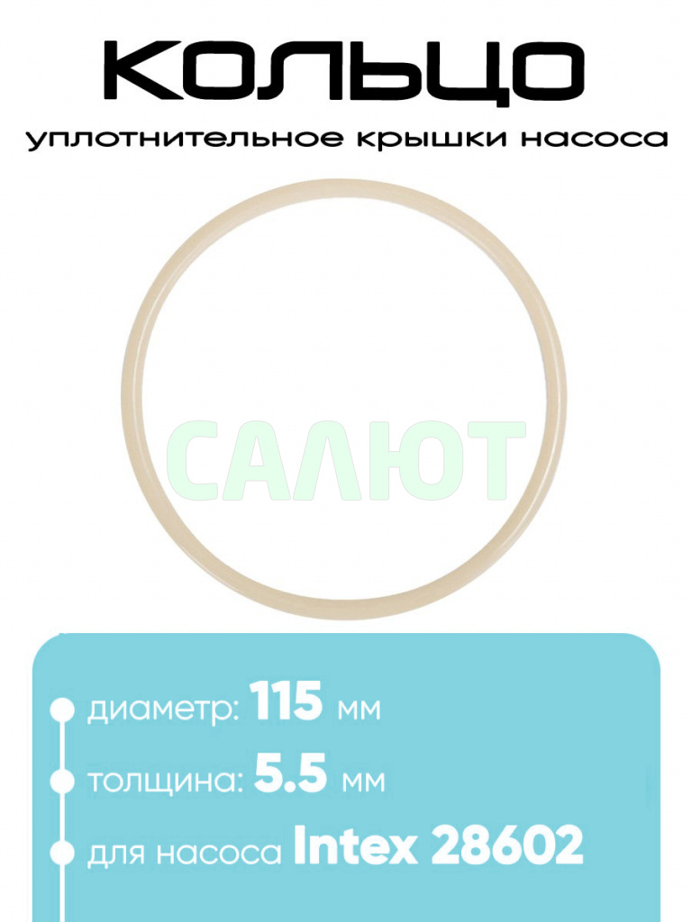 11919 Уплотнительное кольцо