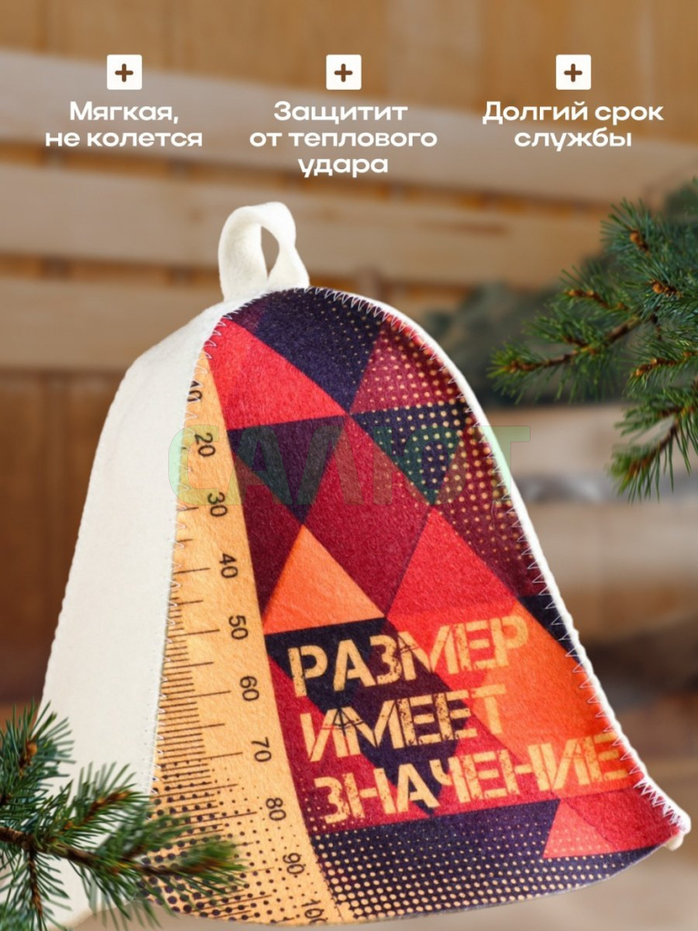 Шапка для бани "Размер имеет значение" (9224494)