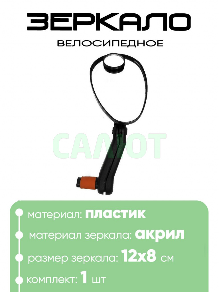 Зеркало заднего вида DX-2002D (220005)