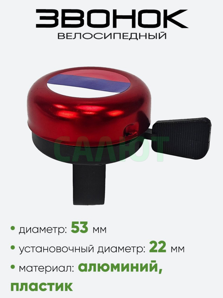 Звонок 888215