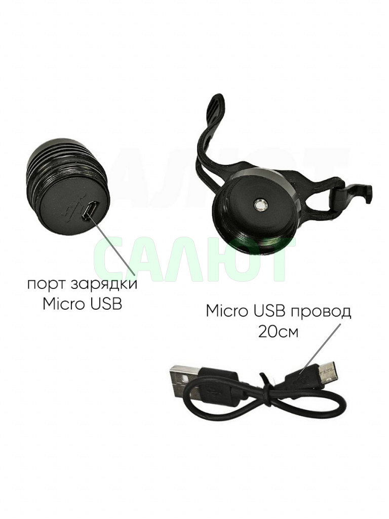 Фонарь вело 5259 USB