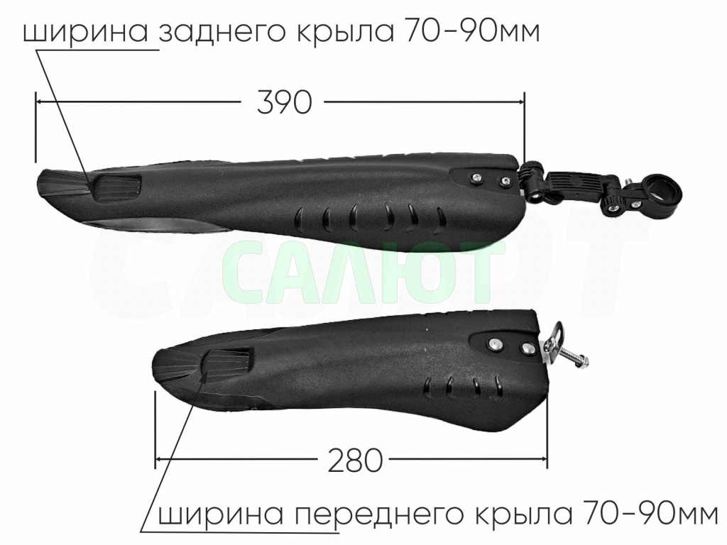 Крылья 20"-26" SLNW-002 mate