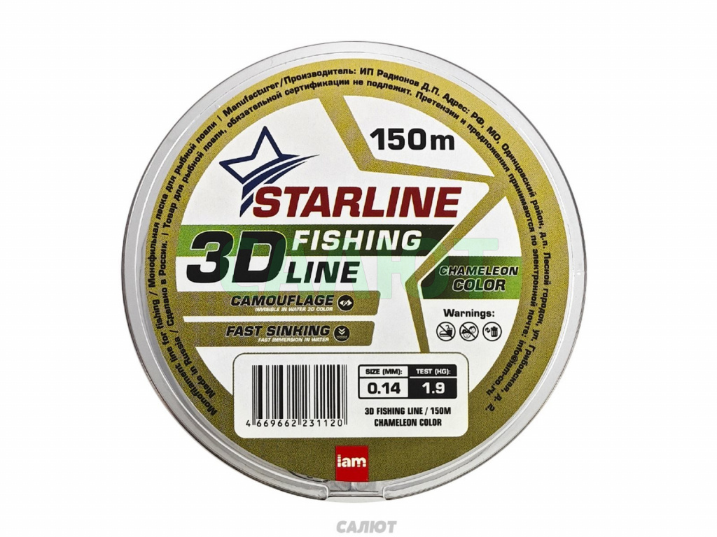 Леска Iam Starline 3D 150м