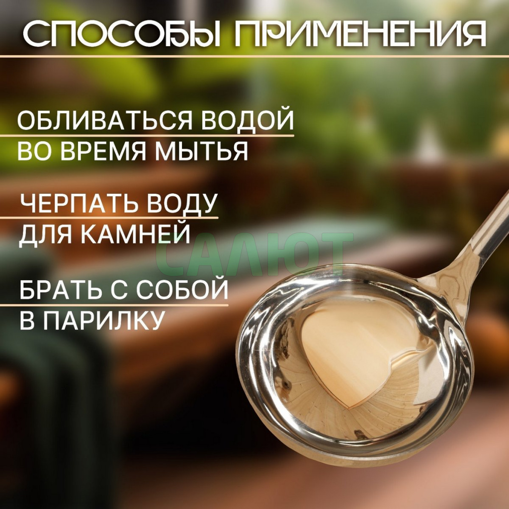 Ковш-черпак 0,1л, сосна
