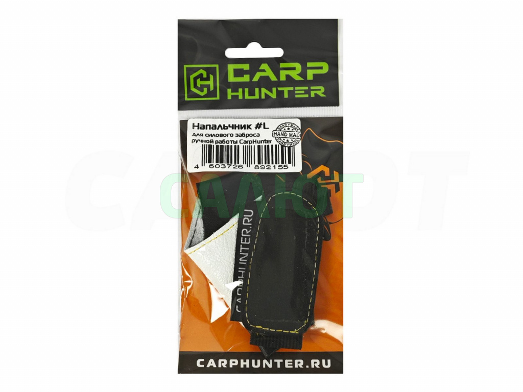 Напальчник Carp Hunter H2 L