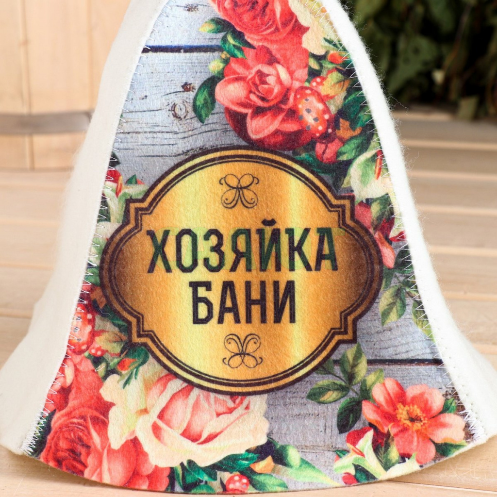 Шапка для бани "Хозяйка бани" (9224511)