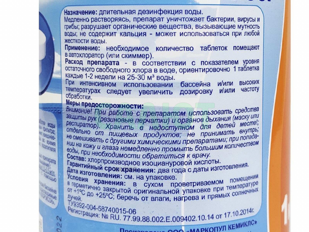 Лонгафор (таблетки 200г.-5шт.) 1 кг.